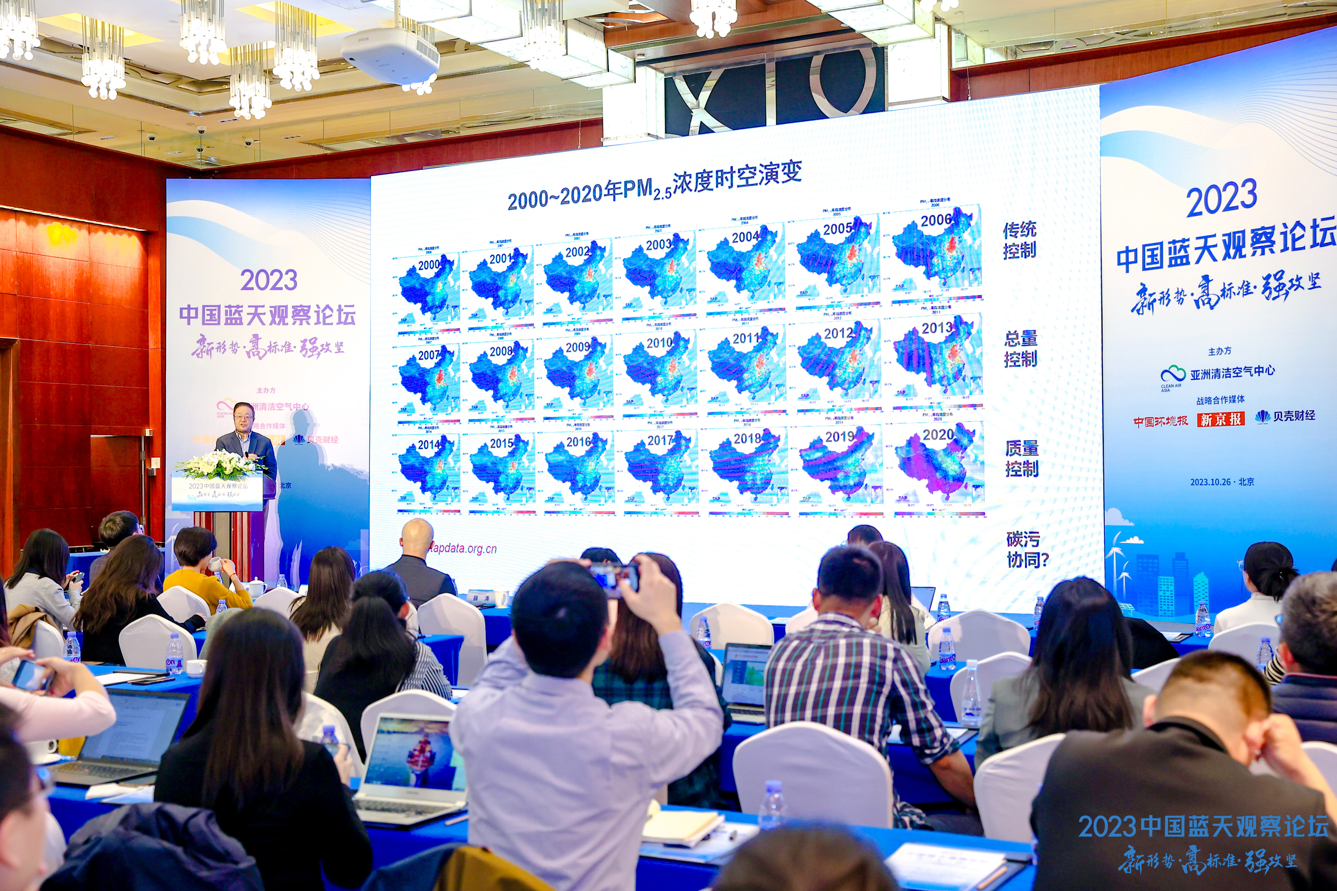 图片1 - 中国工程院院士 清华大学碳中和研究院院长贺克斌发言.jpg
